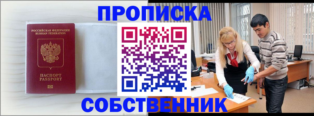 временная регистрация 2025 в Чехове